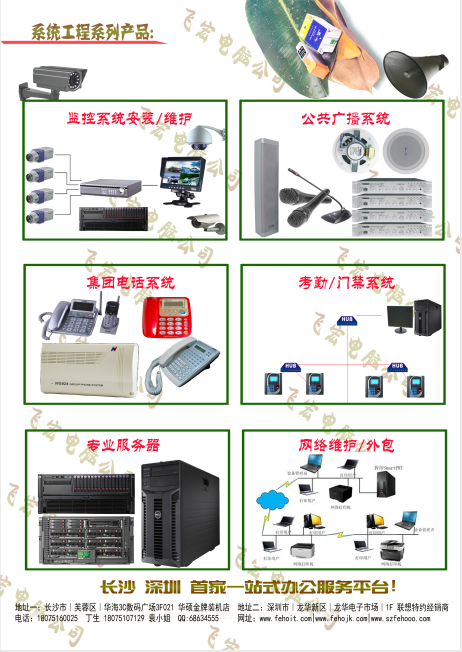 長沙考勤門禁系統