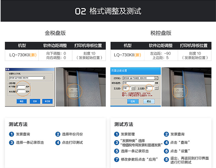 針式打印機發(fā)票打印機圖片