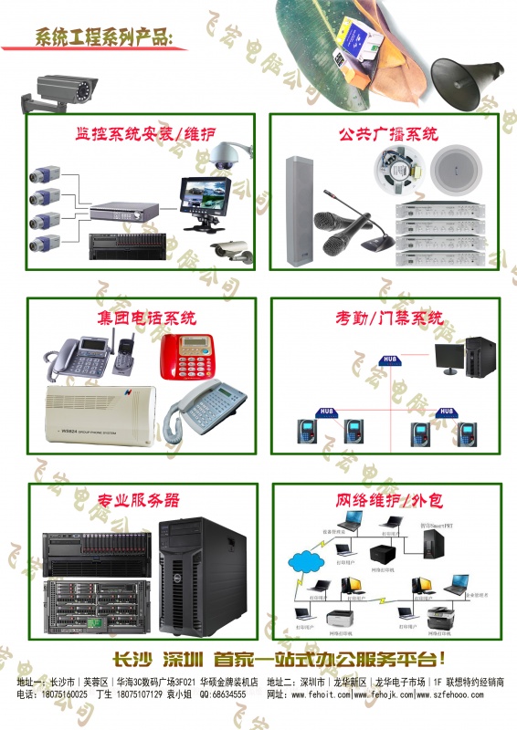 監控安防工程圖